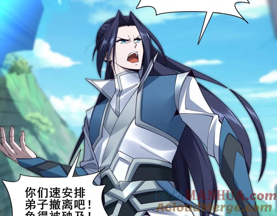 从渡劫开始 第46话 万般皆是命 第57页