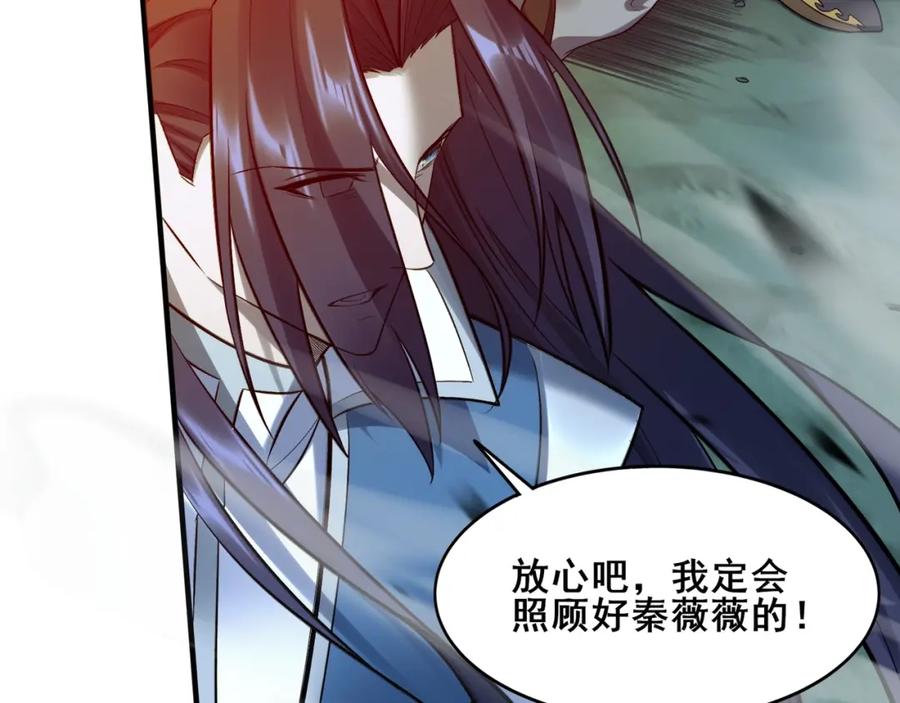 从渡劫开始 第46话 万般皆是命 第6页