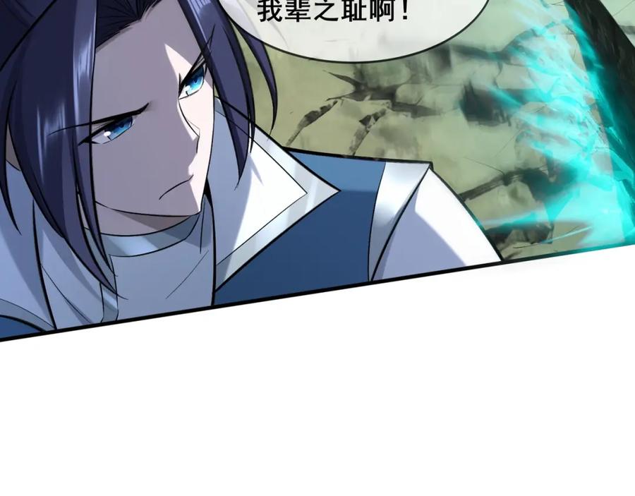 从渡劫开始 第46话 万般皆是命 第126页