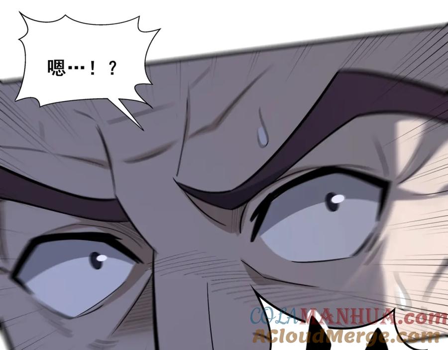 从渡劫开始 第46话 万般皆是命 第37页