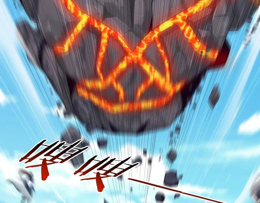从渡劫开始 第46话 万般皆是命 第84页
