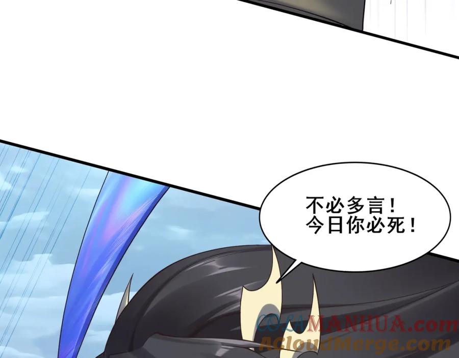 从渡劫开始 第46话 万般皆是命 第141页