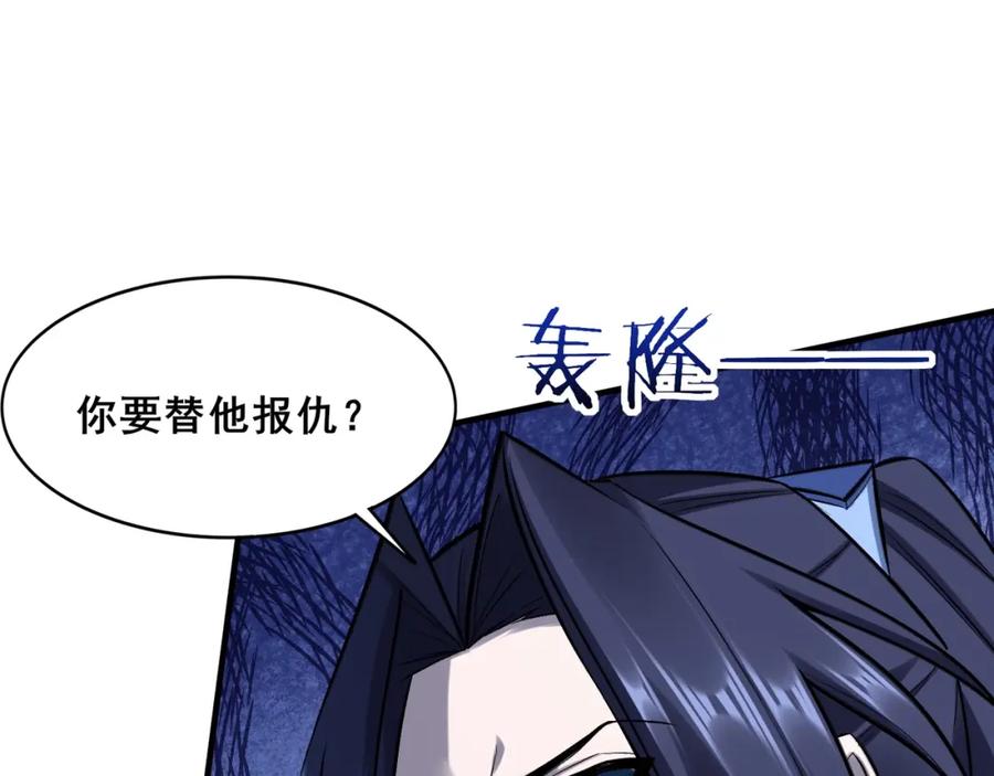 从渡劫开始 第46话 万般皆是命 第127页