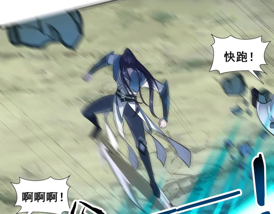 从渡劫开始 第46话 万般皆是命 第122页