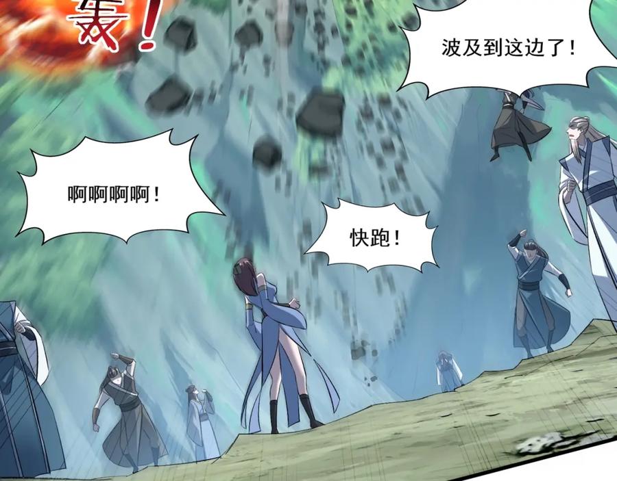 从渡劫开始 第46话 万般皆是命 第118页