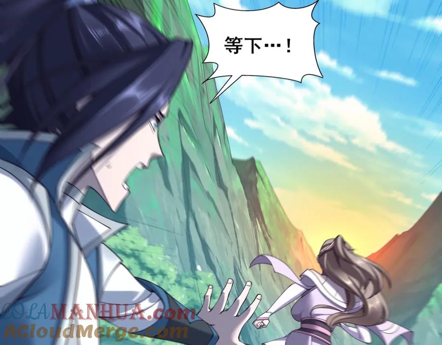 从渡劫开始 第46话 万般皆是命 第81页