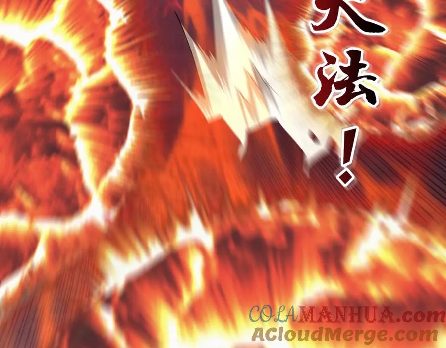 从渡劫开始 第46话 万般皆是命 第101页