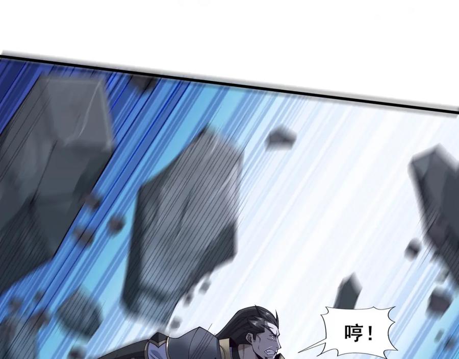 从渡劫开始 第46话 万般皆是命 第92页