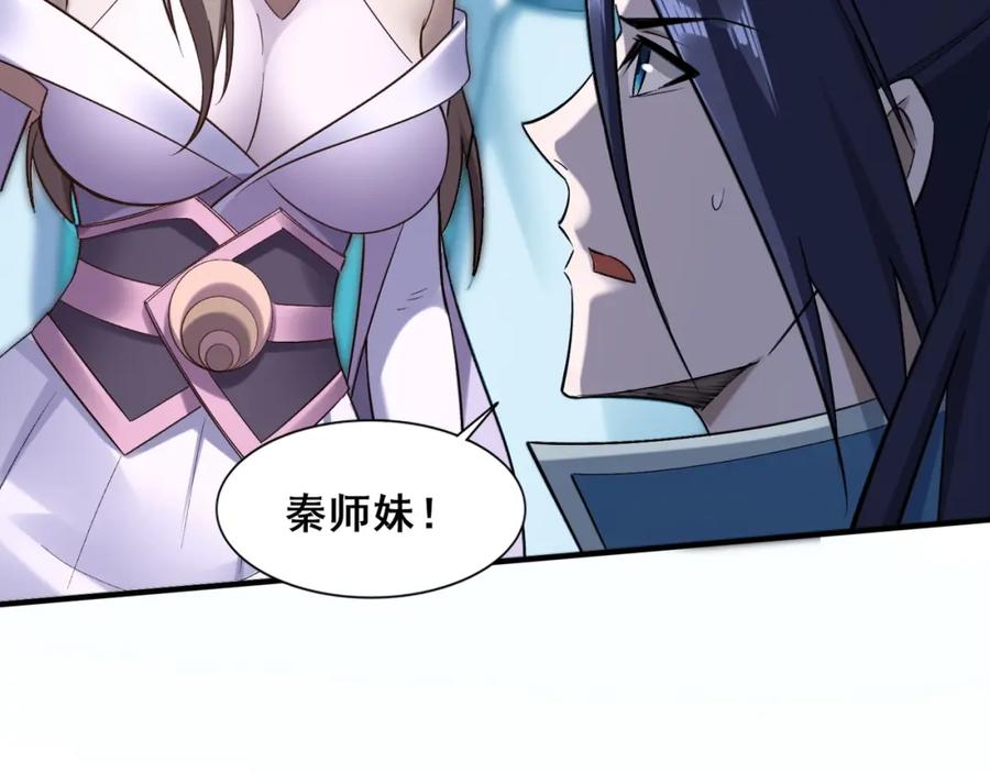 从渡劫开始 第46话 万般皆是命 第60页
