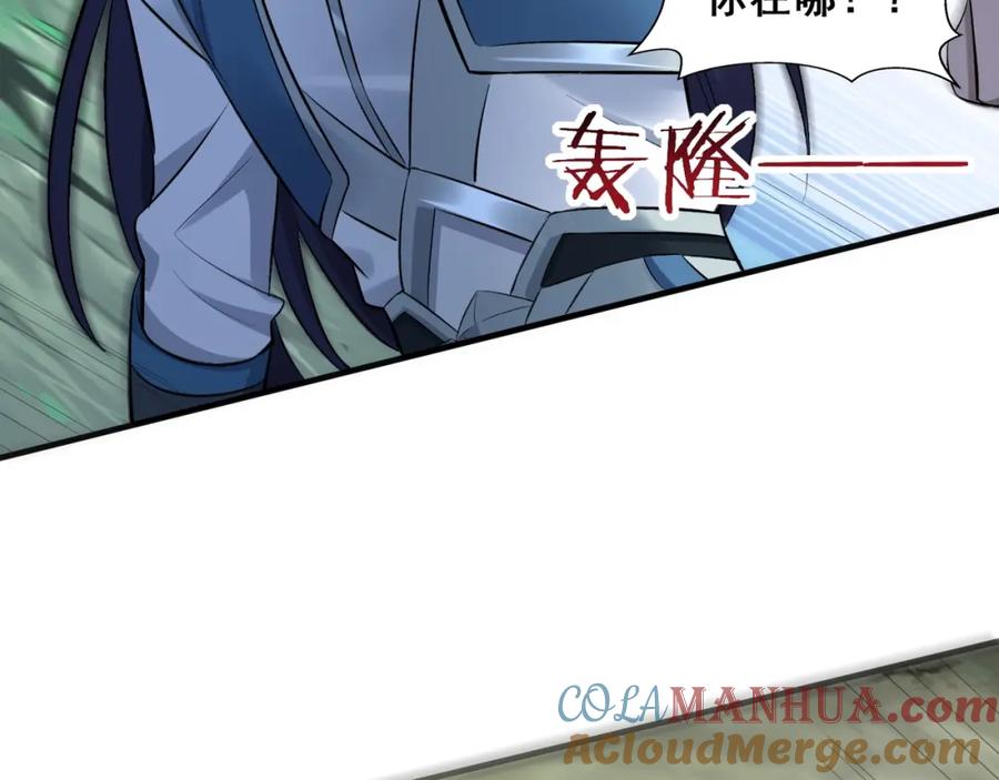 从渡劫开始 第46话 万般皆是命 第121页