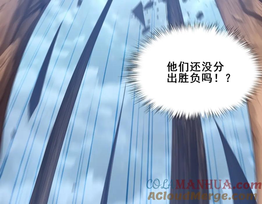 从渡劫开始 第46话 万般皆是命 第137页