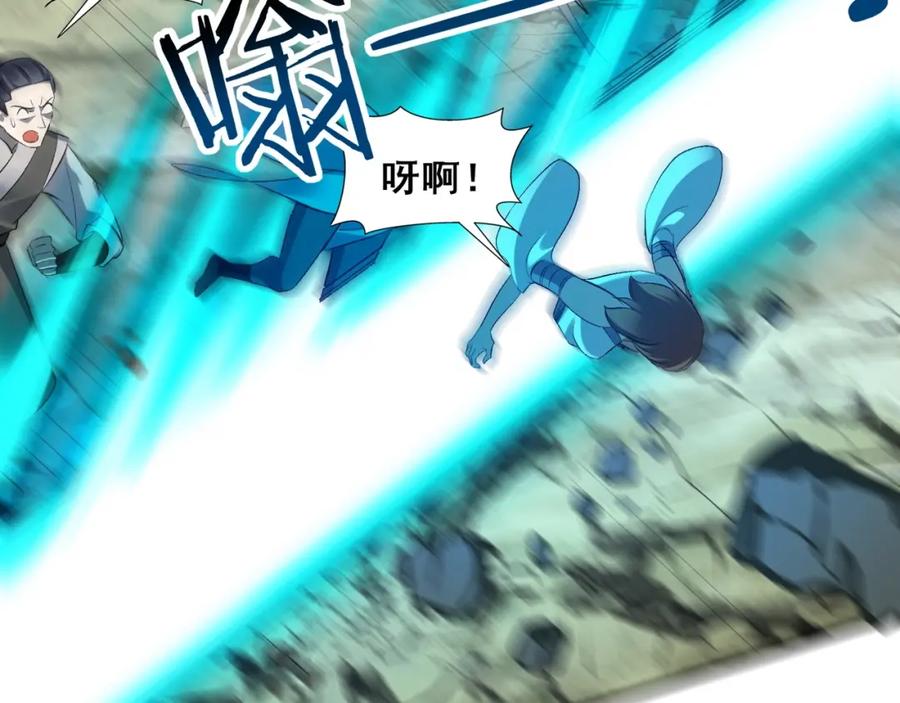 从渡劫开始 第46话 万般皆是命 第123页