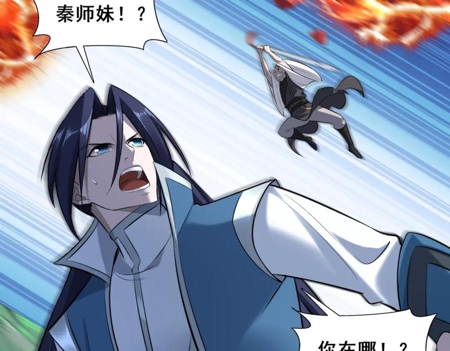 从渡劫开始 第46话 万般皆是命 第120页