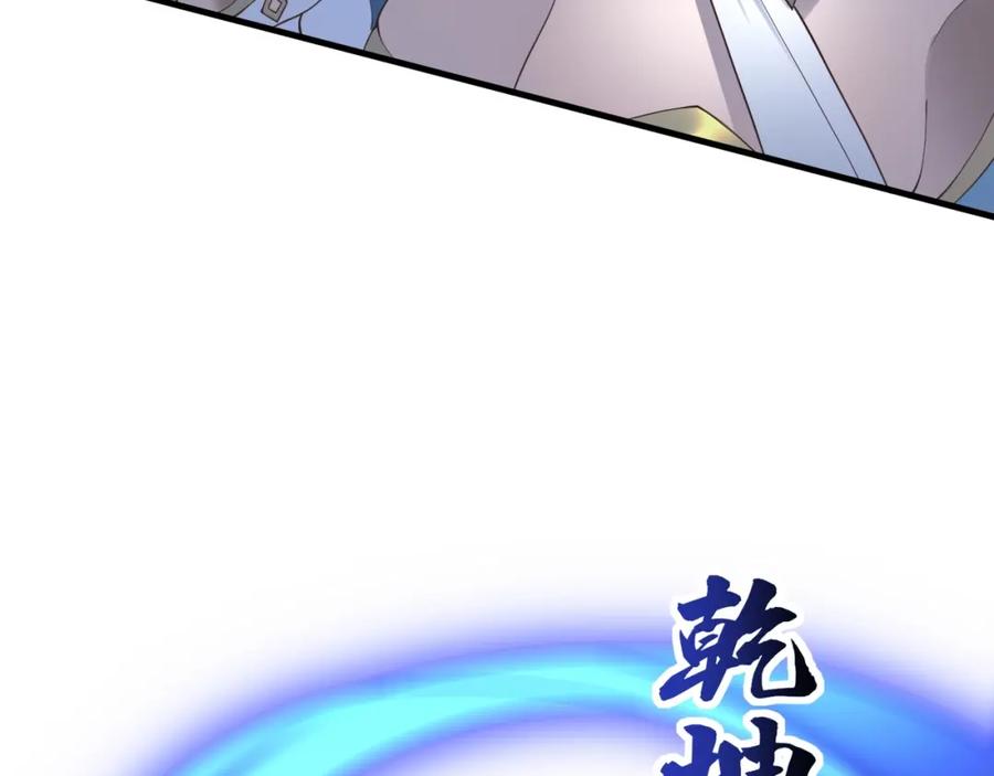 从渡劫开始 第46话 万般皆是命 第143页
