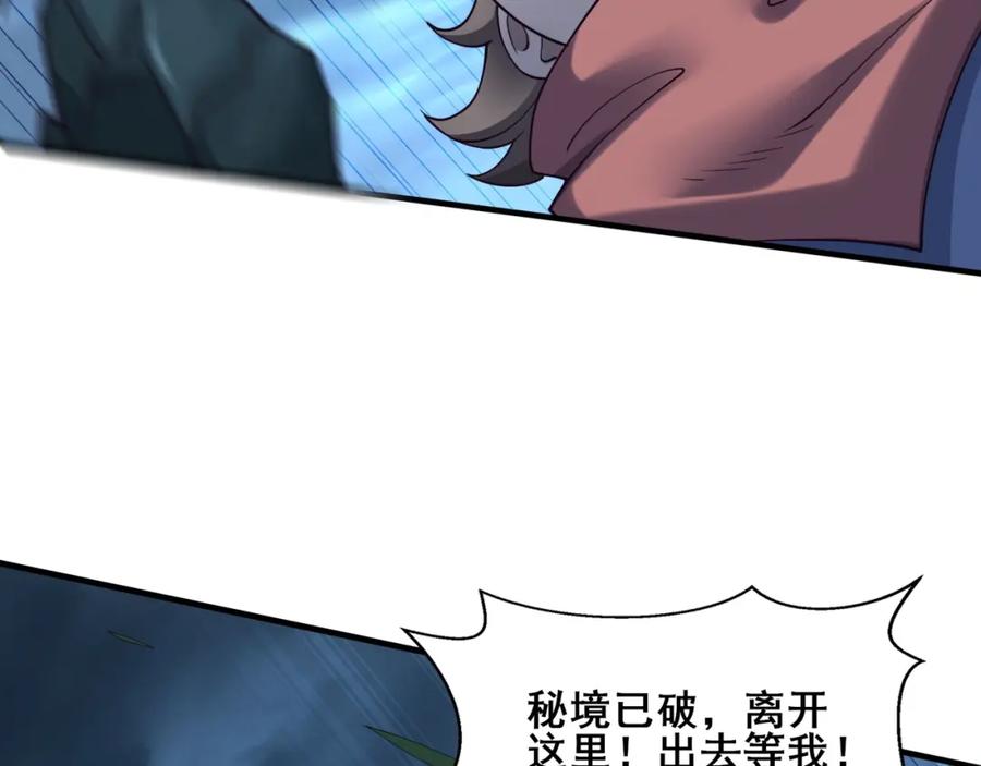 从渡劫开始 第46话 万般皆是命 第16页