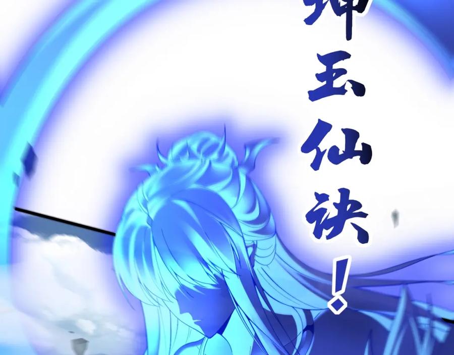 从渡劫开始 第46话 万般皆是命 第144页