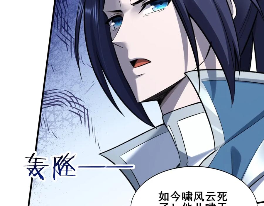 从渡劫开始 第46话 万般皆是命 第128页