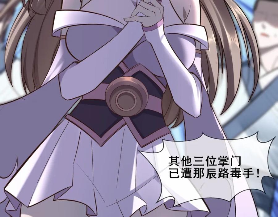 从渡劫开始 第46话 万般皆是命 第40页