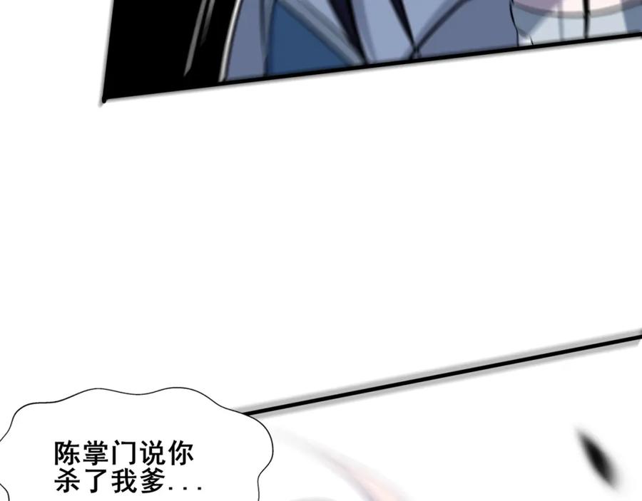 从渡劫开始 第46话 万般皆是命 第67页
