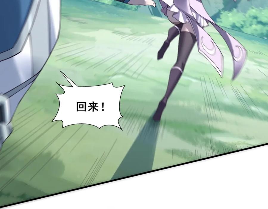 从渡劫开始 第46话 万般皆是命 第82页