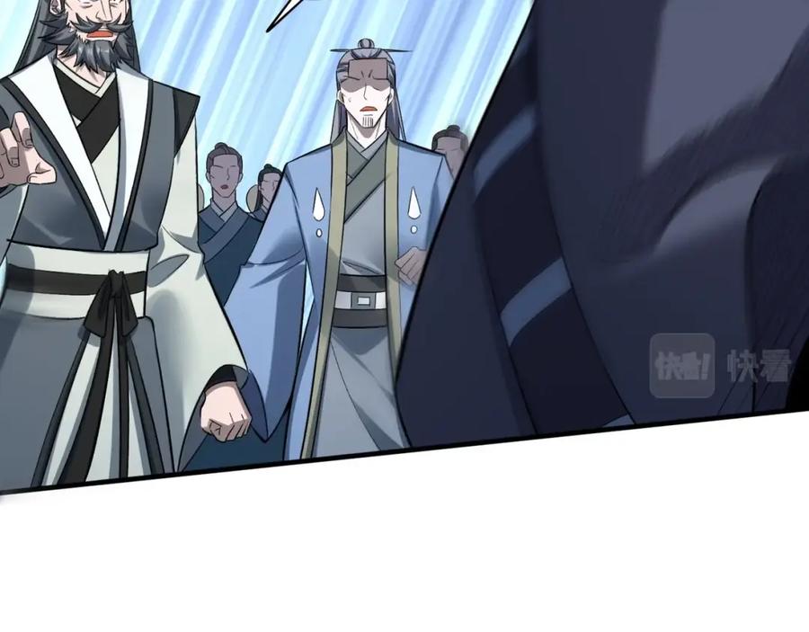 从渡劫开始 第46话 万般皆是命 第34页