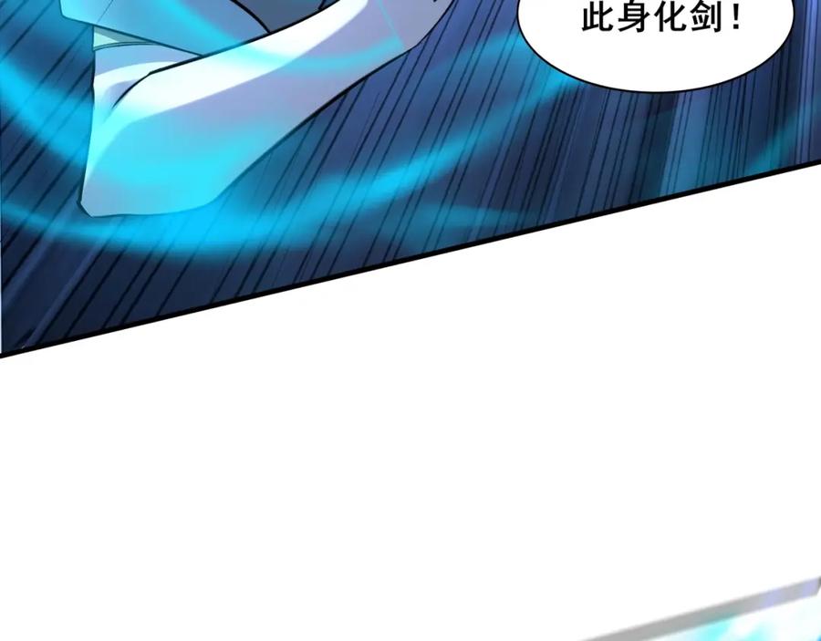 从渡劫开始 第46话 万般皆是命 第106页