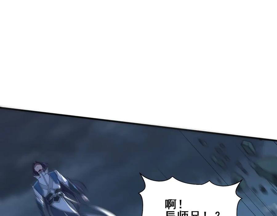 从渡劫开始 第46话 万般皆是命 第14页