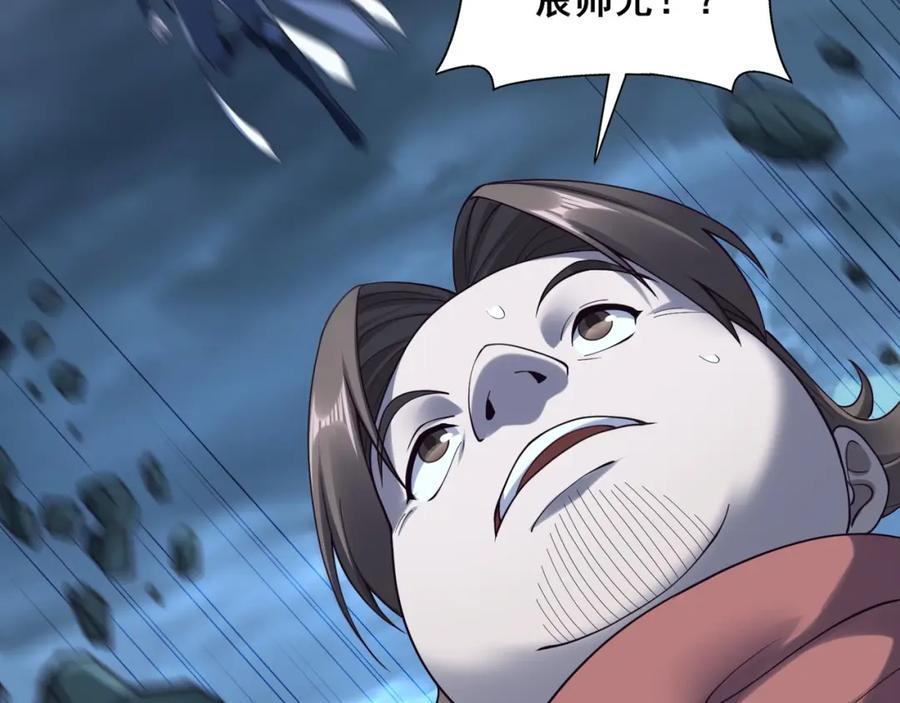 从渡劫开始 第46话 万般皆是命 第15页