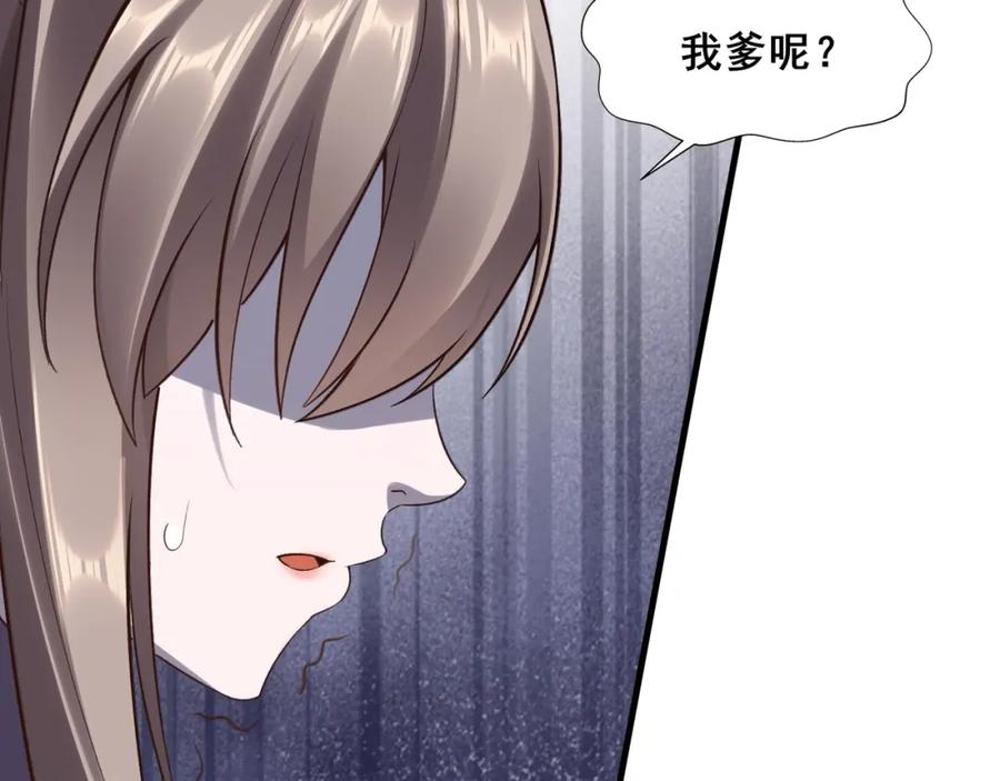 从渡劫开始 第46话 万般皆是命 第64页