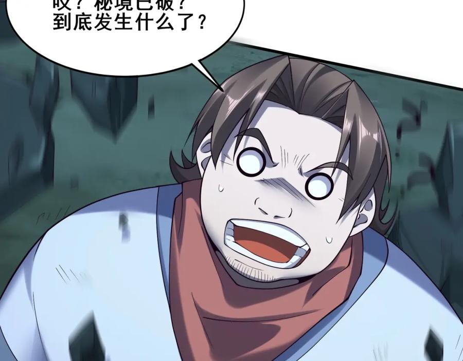 从渡劫开始 第46话 万般皆是命 第19页