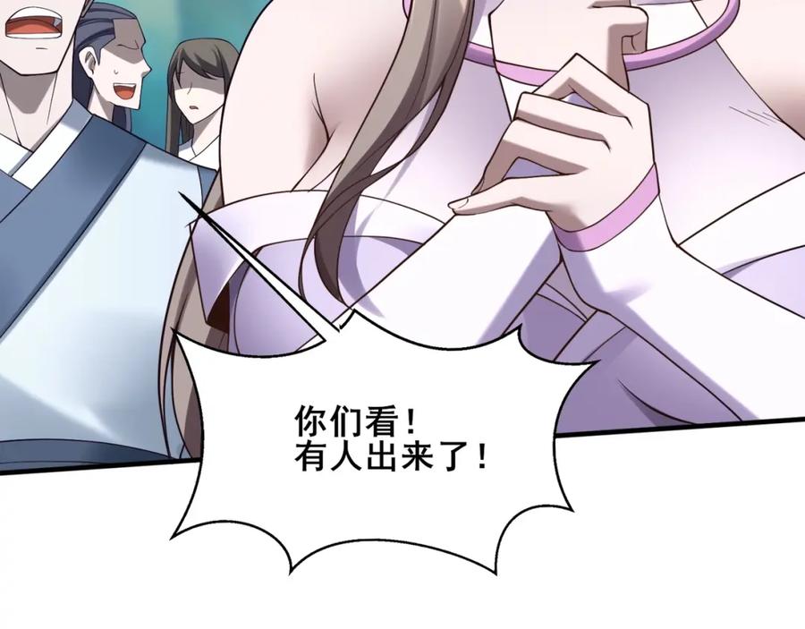 从渡劫开始 第46话 万般皆是命 第28页
