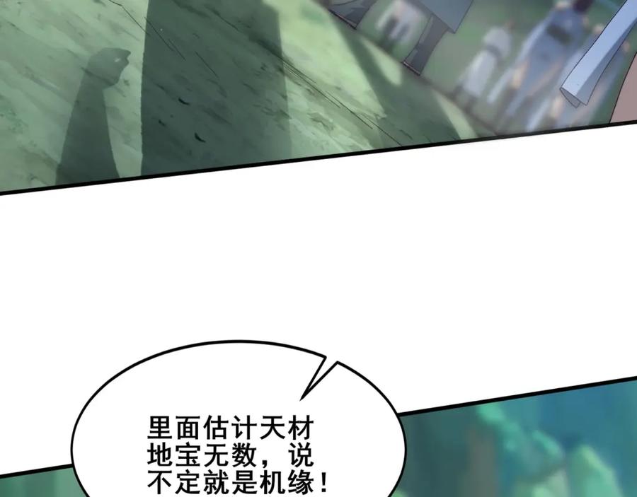 从渡劫开始 第46话 万般皆是命 第26页