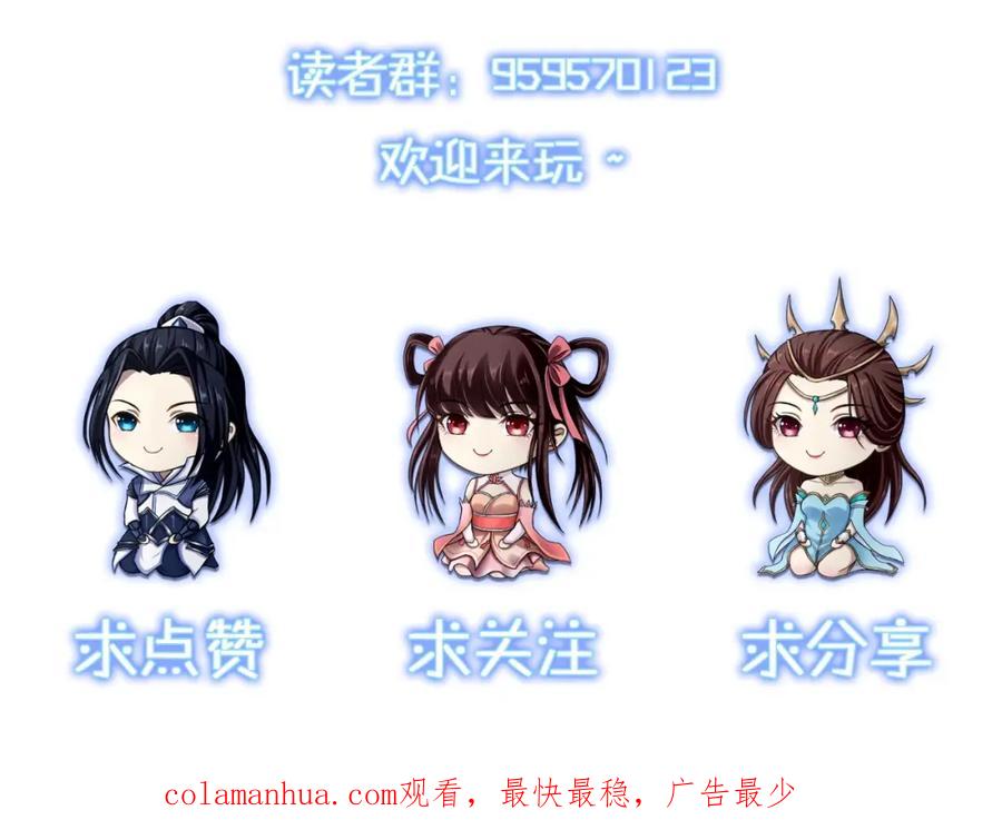 从渡劫开始 第46话 万般皆是命 第155页