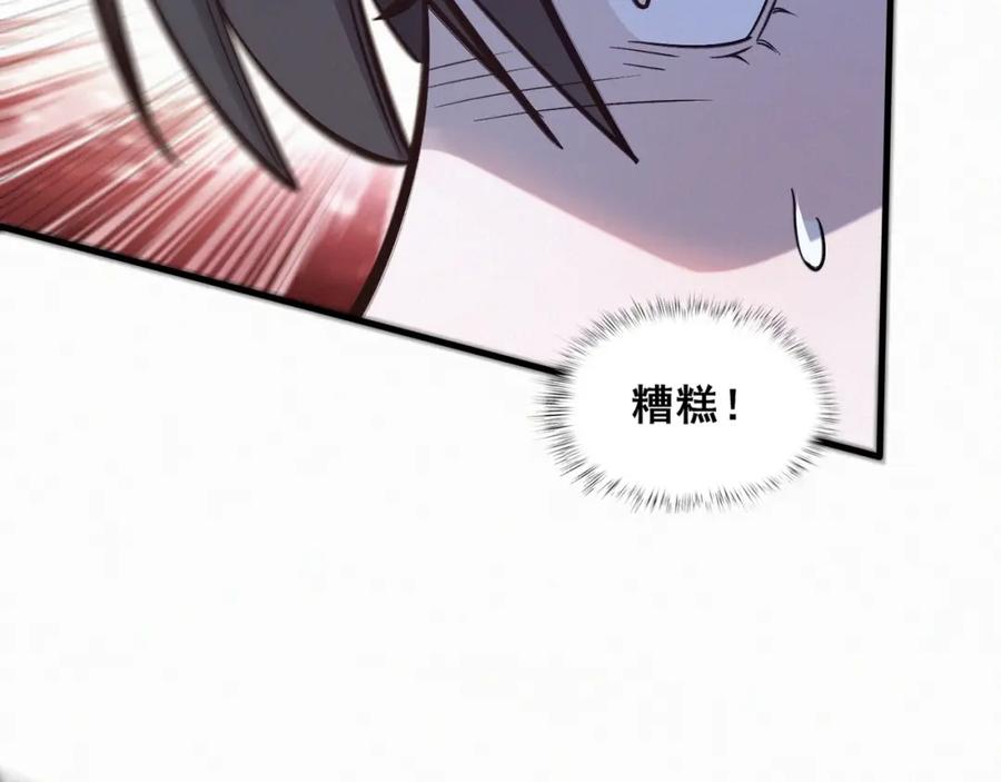 从渡劫开始 第47话 搏命斗仙人 第54页