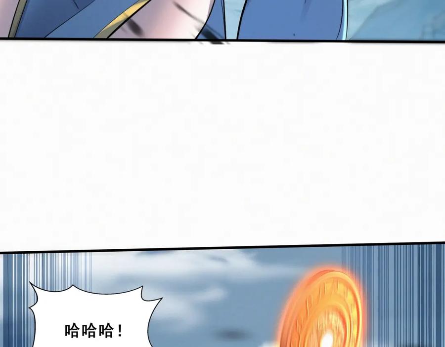 从渡劫开始 第47话 搏命斗仙人 第67页