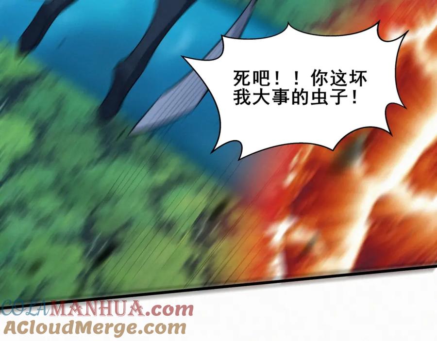 从渡劫开始 第47话 搏命斗仙人 第41页