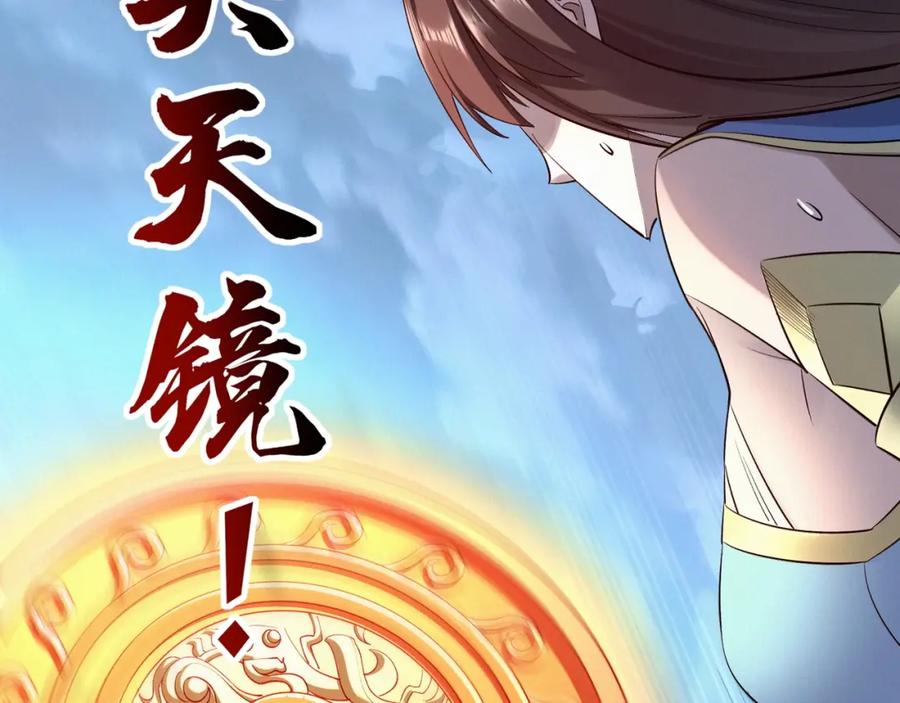 从渡劫开始 第47话 搏命斗仙人 第70页