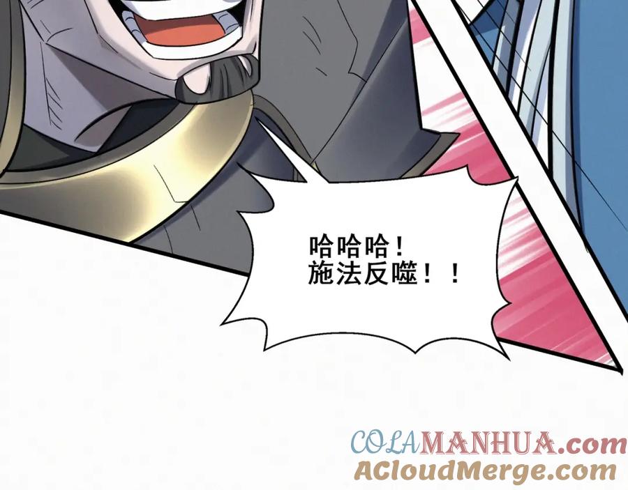从渡劫开始 第47话 搏命斗仙人 第61页