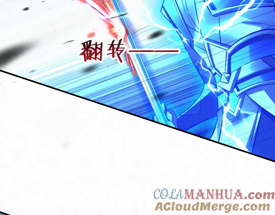 从渡劫开始 第47话 搏命斗仙人 第105页