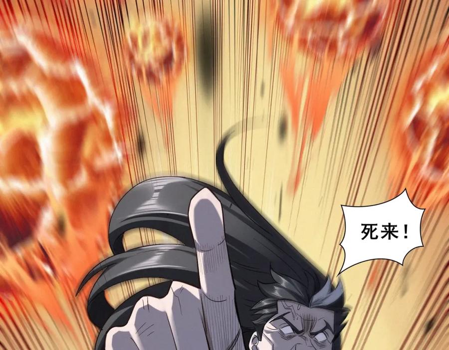 从渡劫开始 第47话 搏命斗仙人 第36页