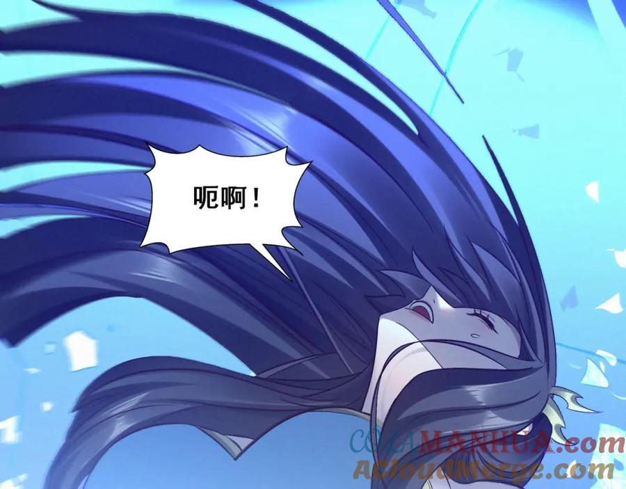 从渡劫开始 第47话 搏命斗仙人 第57页