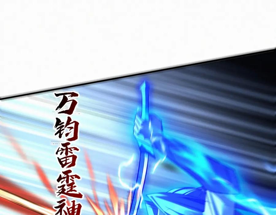 从渡劫开始 第47话 搏命斗仙人 第100页