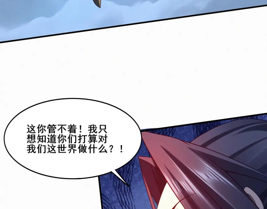 从渡劫开始 第47话 搏命斗仙人 第124页