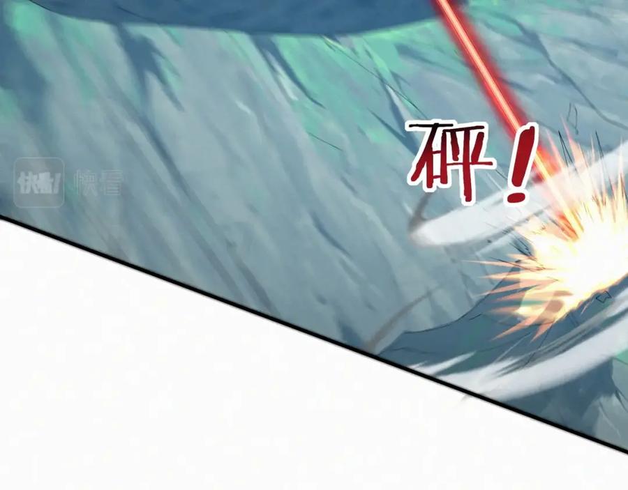 从渡劫开始 第47话 搏命斗仙人 第108页