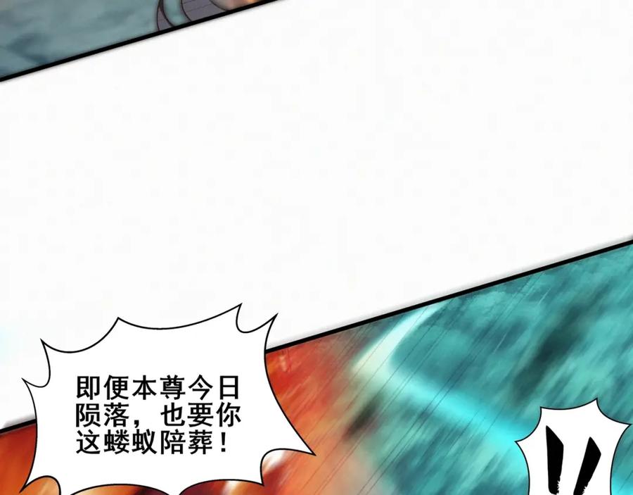 从渡劫开始 第47话 搏命斗仙人 第39页