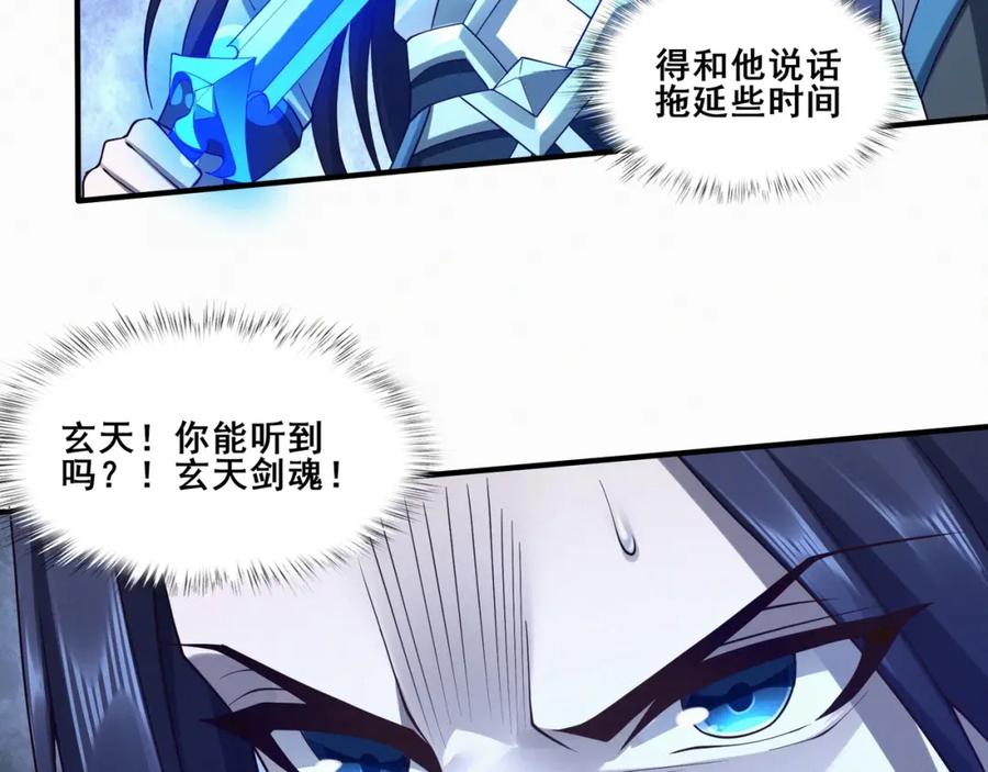 从渡劫开始 第47话 搏命斗仙人 第120页