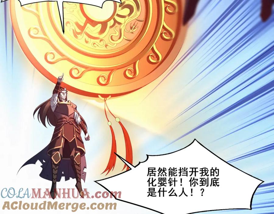 从渡劫开始 第47话 搏命斗仙人 第117页