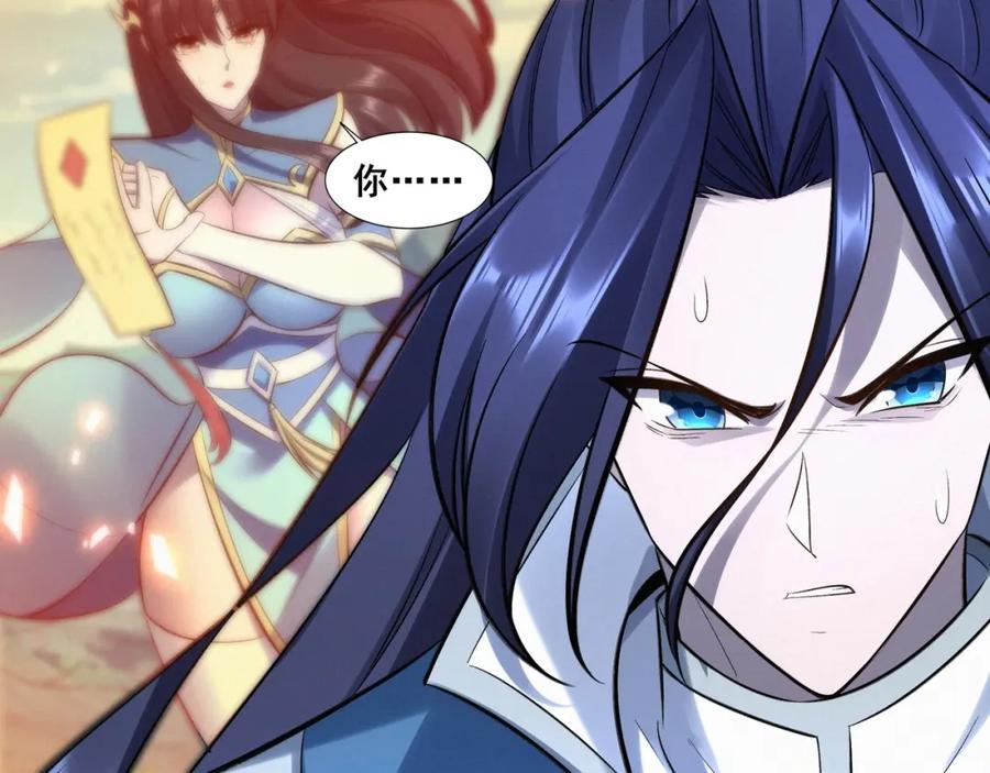 从渡劫开始 第47话 搏命斗仙人 第114页