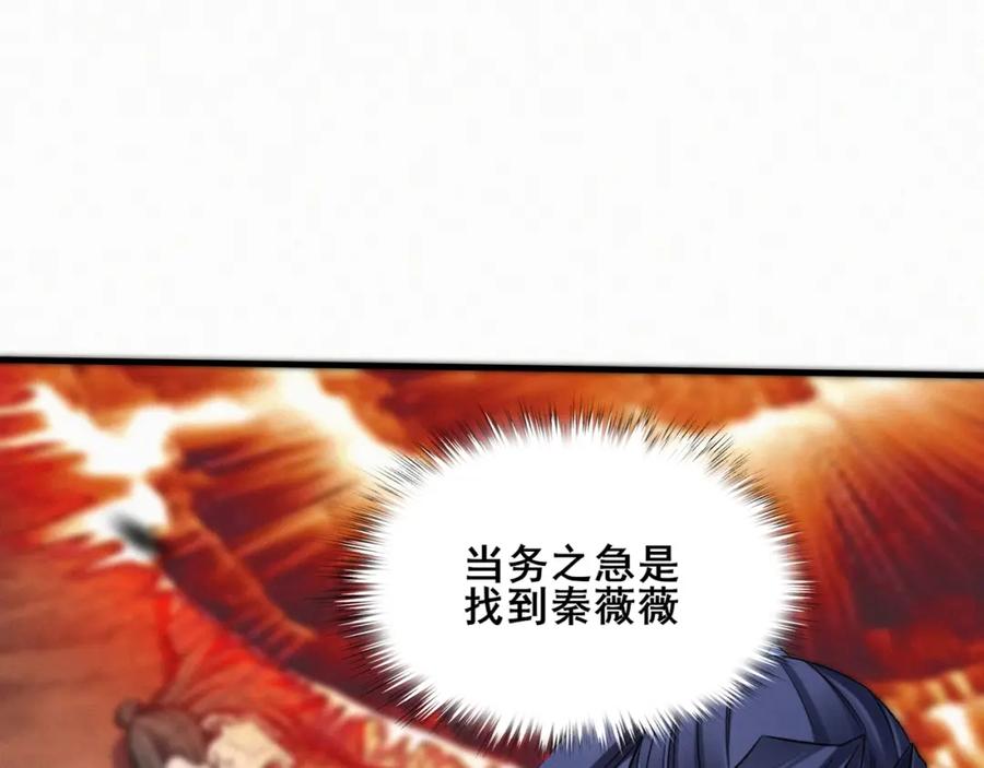 从渡劫开始 第47话 搏命斗仙人 第27页