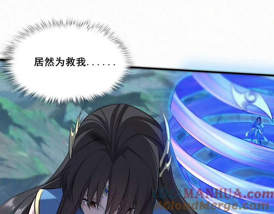 从渡劫开始 第47话 搏命斗仙人 第65页